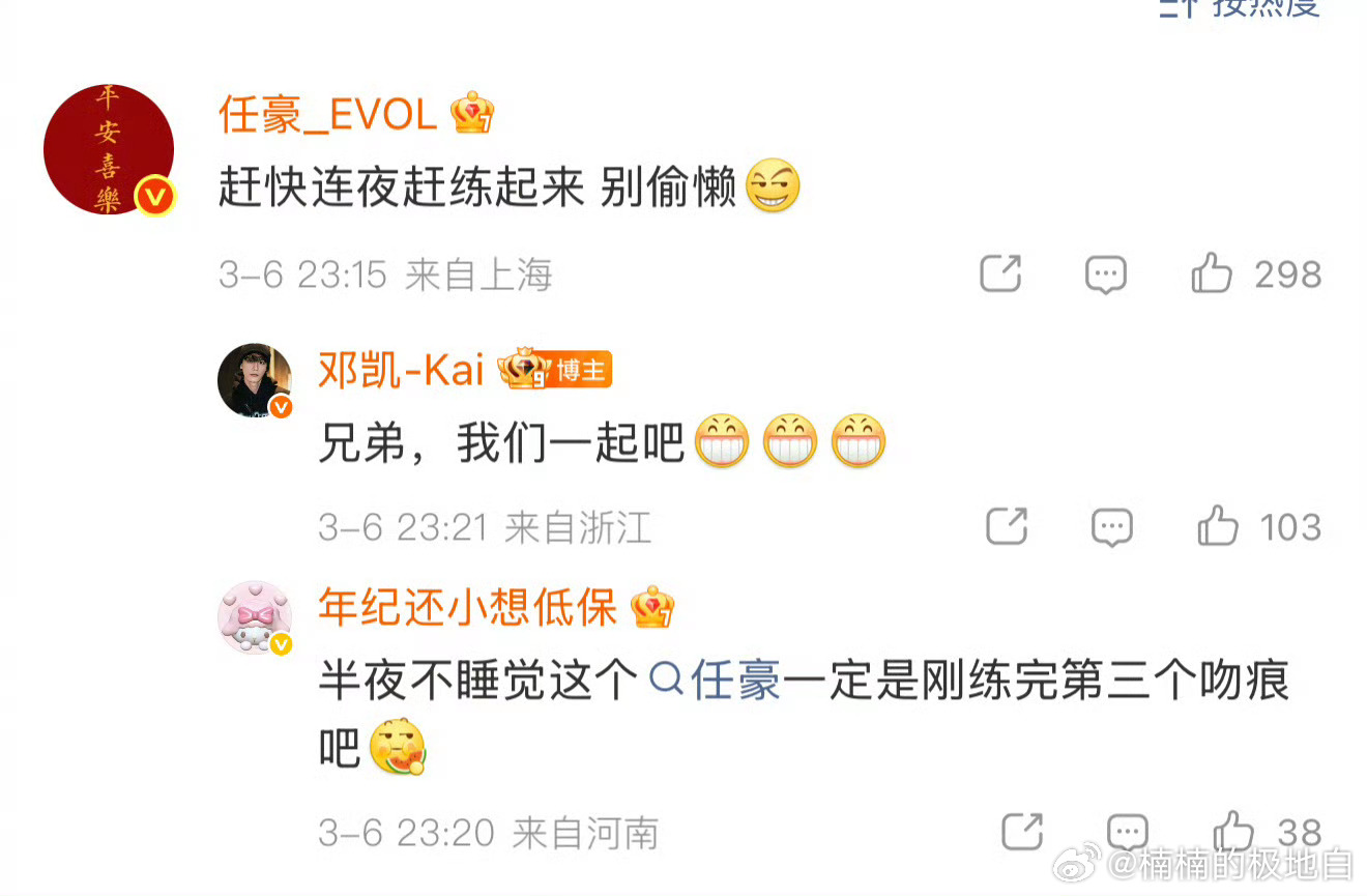 邓凯要跳第三个吻痕 ✨邓凯接下《第三个吻痕》舞蹈挑战，还拉上任豪共舞，兄弟互动超