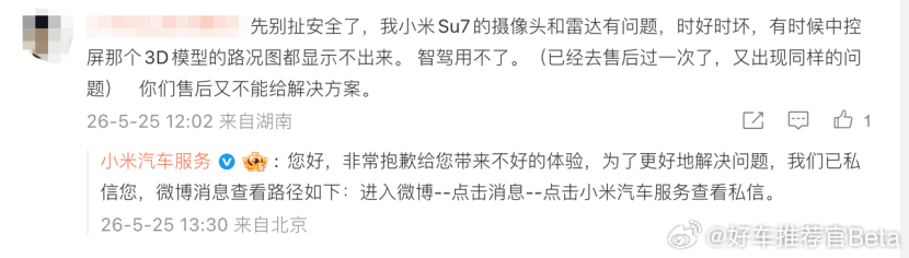 新势力=不安全？网友调侃小米的安全测试宣传。今日，雷军在个人社交媒体上发表了小米