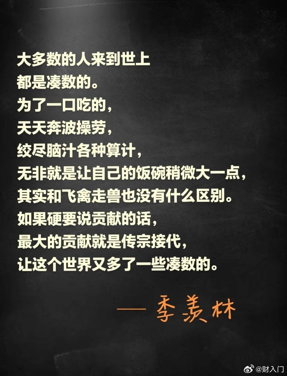 确实如此，都是来凑数的，那就开心一点大胆一点的活吧，让自己开心才不亏，少些遗憾才