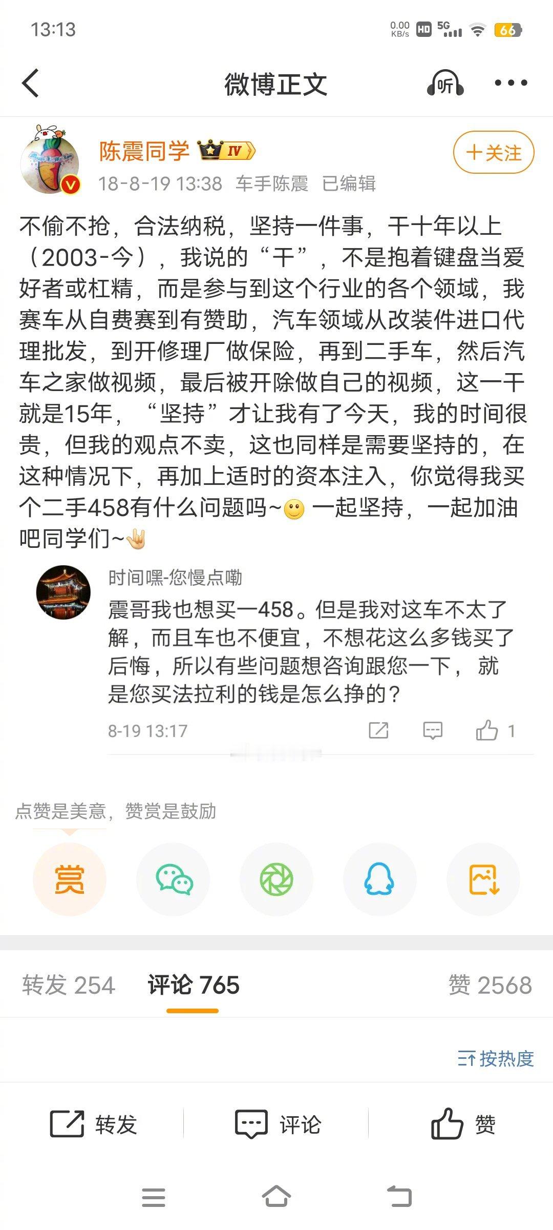 陈震偷税案陈震，可能忘记了他自己曾经说过的话。陈震偷税追缴并罚共计247.48万