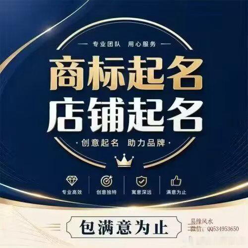 公司起名:1. 结合命局: 参考公司法人 ，用字和命格喜忌，搭配组合得当，助力公