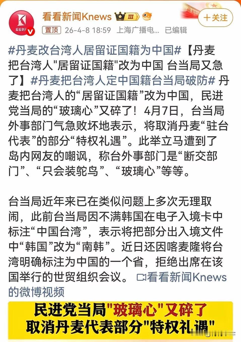 丹麦政府做了一件正确的事情！