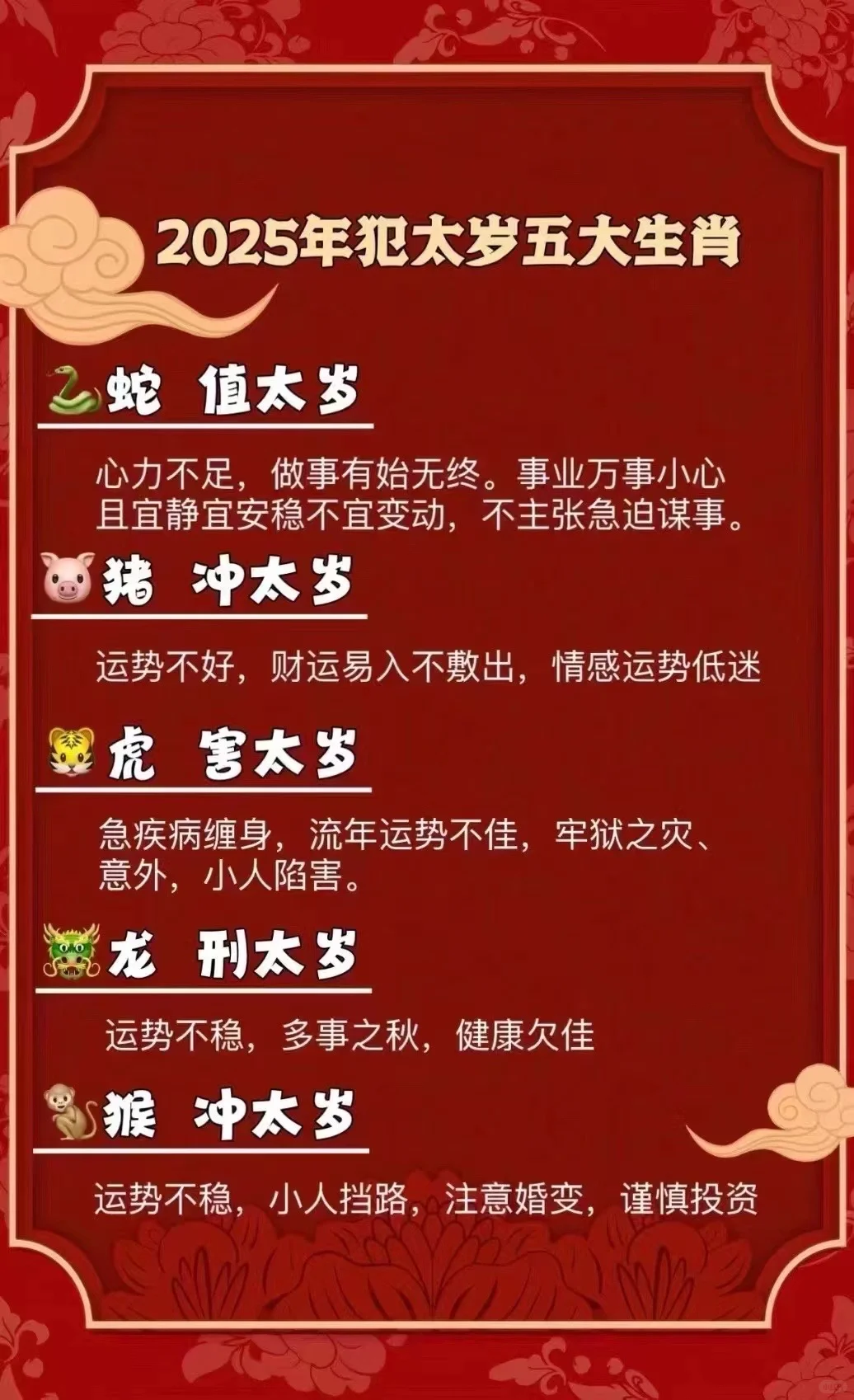 2025年看看👀谁🀄️