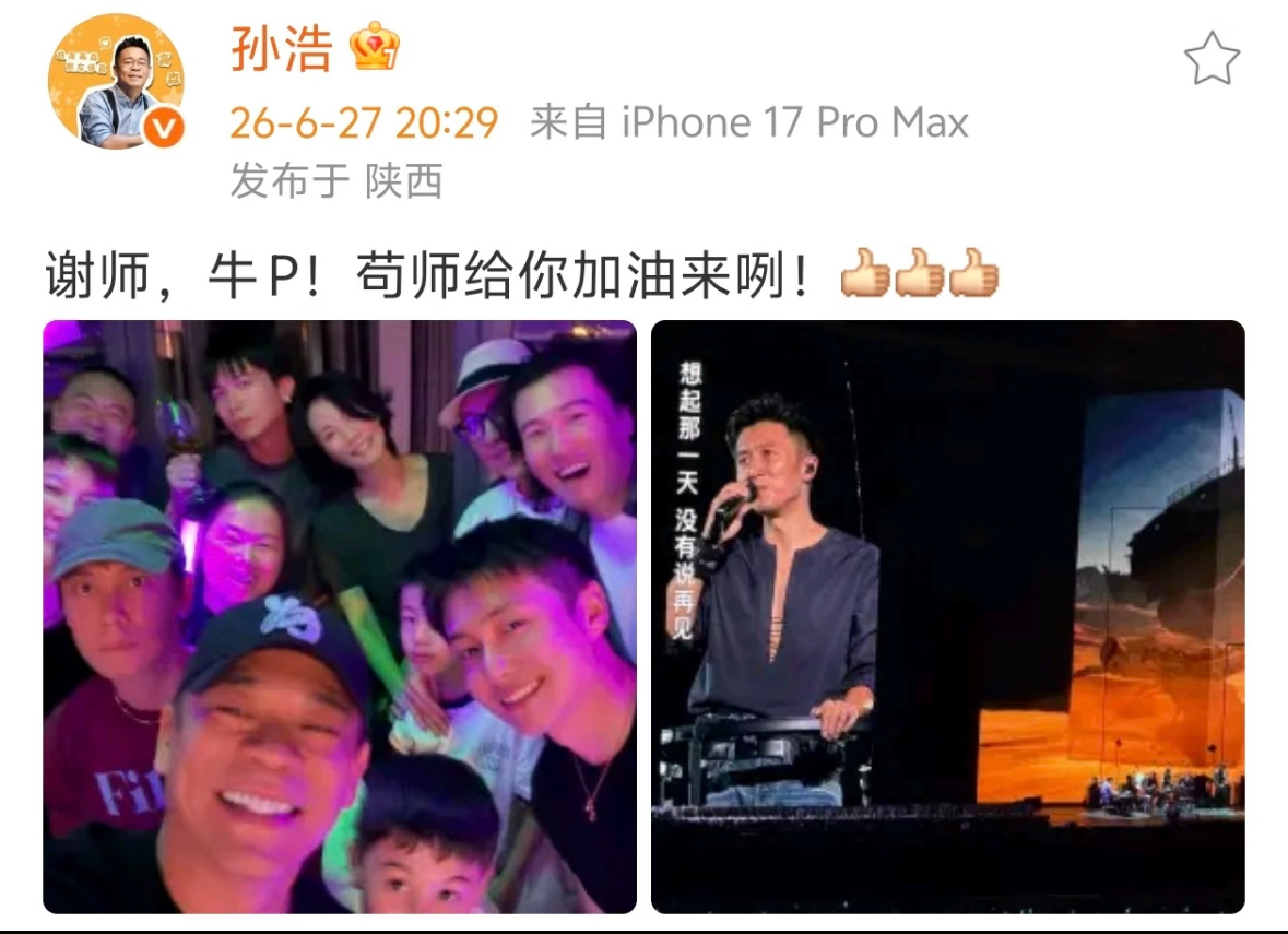 新鲜的菲来了王菲和苟师还有封潇潇去看谢霆锋演唱会了～主角 集合 