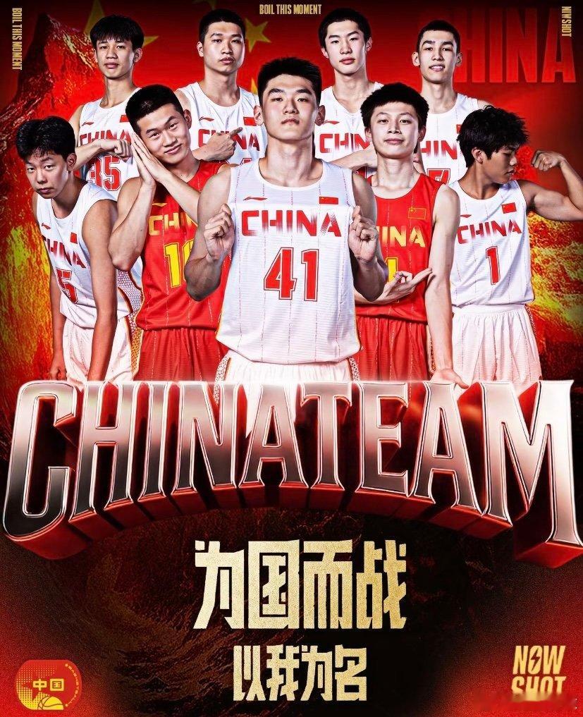 为国而战🇨🇳 ！亚洲中学生篮球锦标赛将于本月底在印尼雅加达举办，中国代表队以