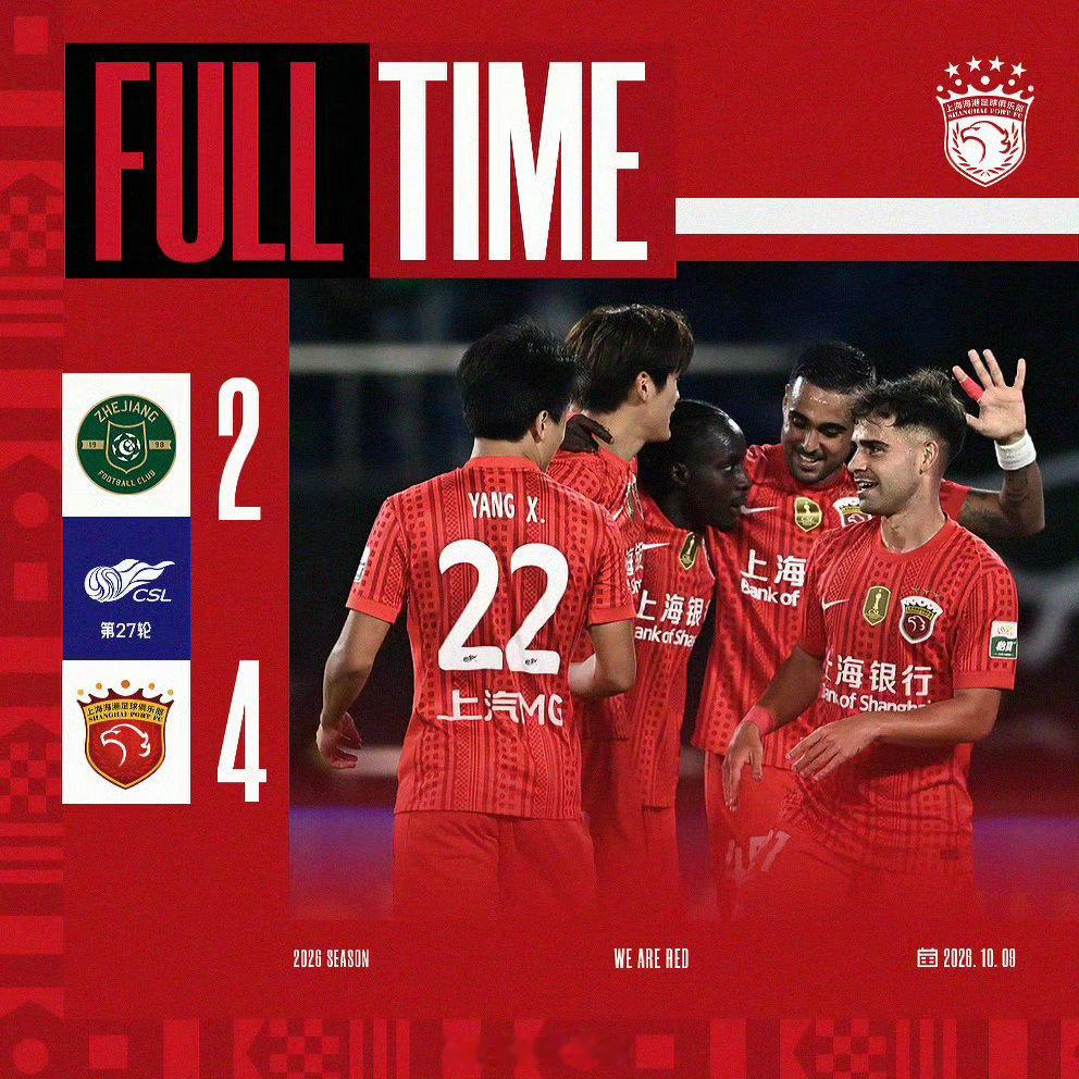 浙江队2比4上海海港多名国足球员回归中超 中超第27轮，浙江vs海港，多名国字号