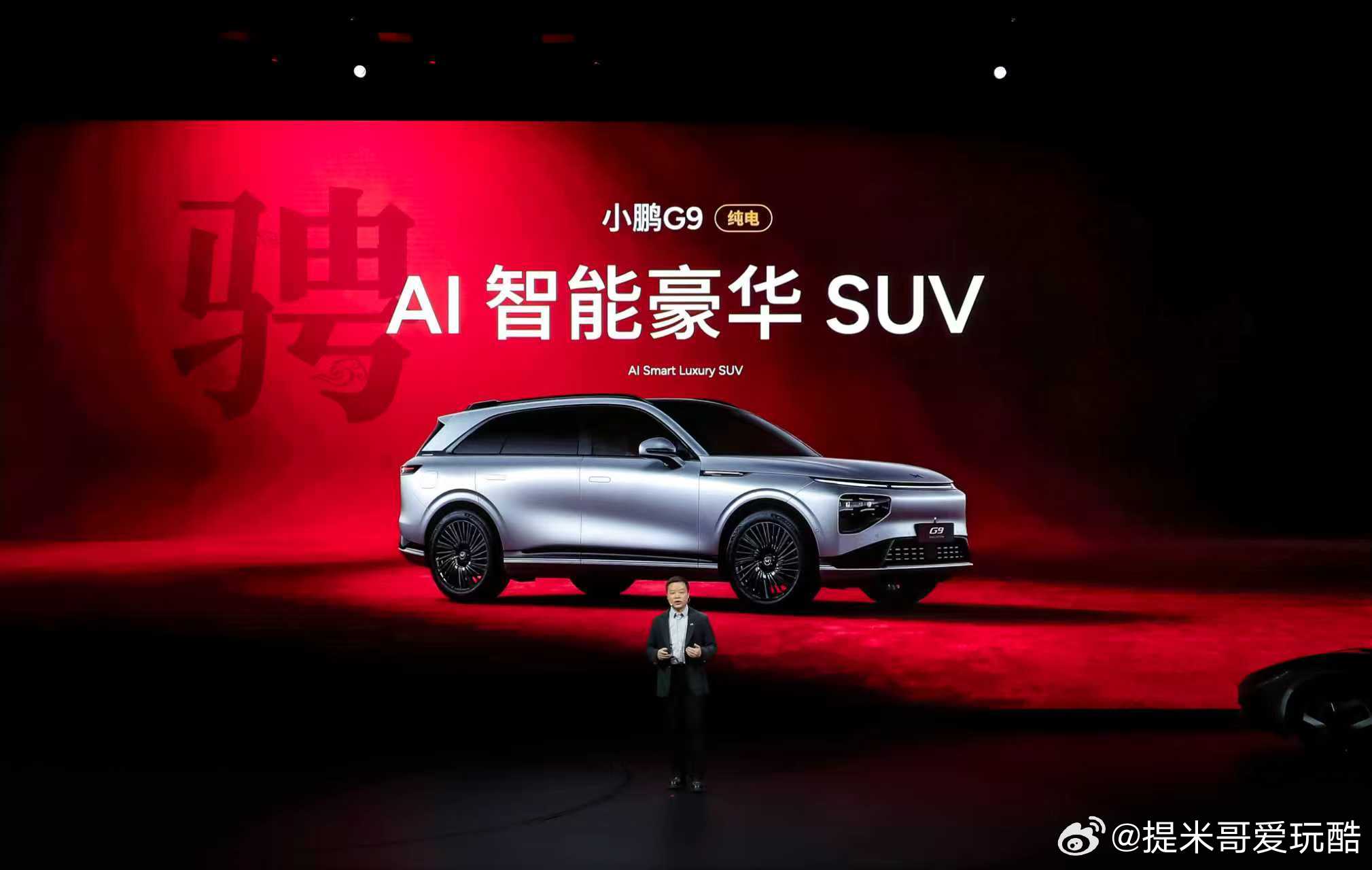 小鹏新年全家桶来了！4款新车齐发，Ultra版全部搭载第二代VLA🚀行业首个实