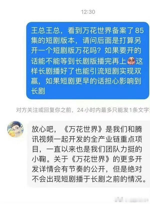 不是说绝对不会出现短剧不会播在长剧之前的情况吗？这是什么情况 