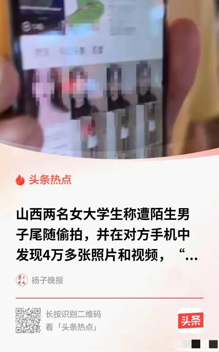 “色字头上一把刀！”山西太原，两名女大学生穿短裙逛街，发现一男子举着手机尾随偷拍