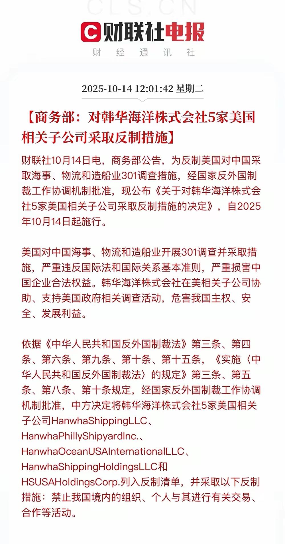 我国终于醒悟，这次下手非常准确。

行业内的人士都清楚，制裁韩国这家公司就对了。