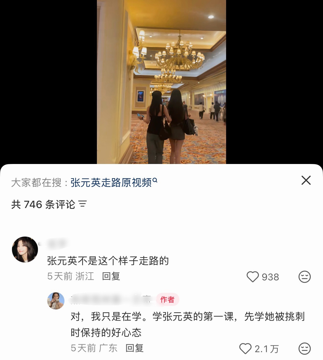学张元英的第一课，先学她被挑刺时保持的好心态 