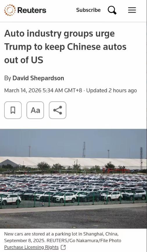 老美，这次真的被打怕了！

根据路透社消息，老美那边几大汽车协会强烈要求不要让中