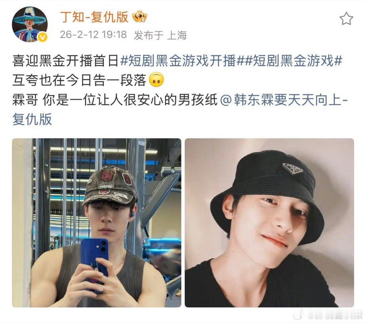 这是剧宣不是官宣啊 谁能拒绝年上温柔韩东霖！对丁知又宠又包容，一喊就停的名场面太