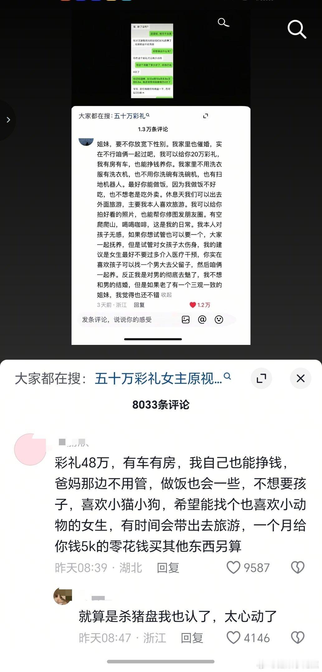 在这个评论区体会到了心动！我就说没有结婚是因为没有遇到适合我的鲨猪盘！女孩子就是