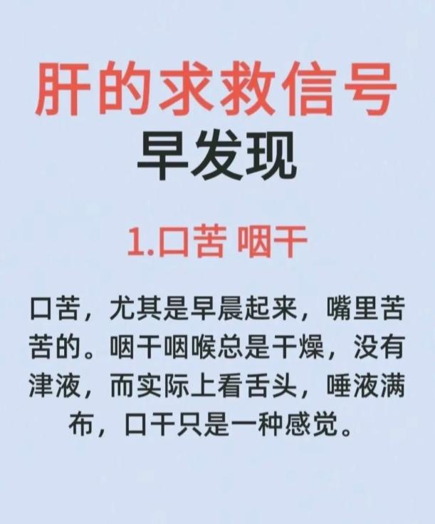肝脏受损 5 大信号，越早察觉越好调养
