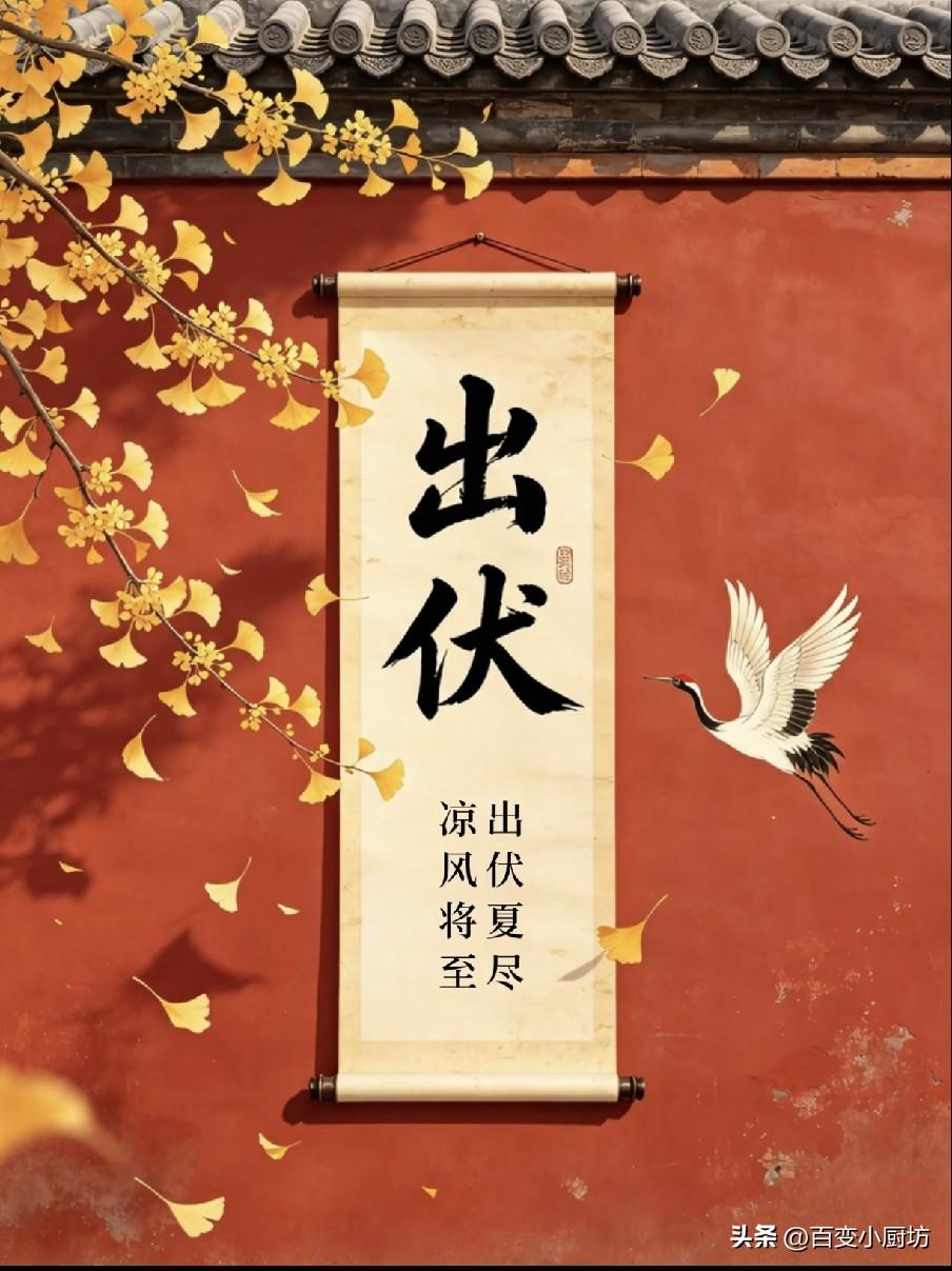 “早出伏，凉飕飕；晚出伏，热死牛”，今年8月24日出伏，是早还是晚？出伏后还热多