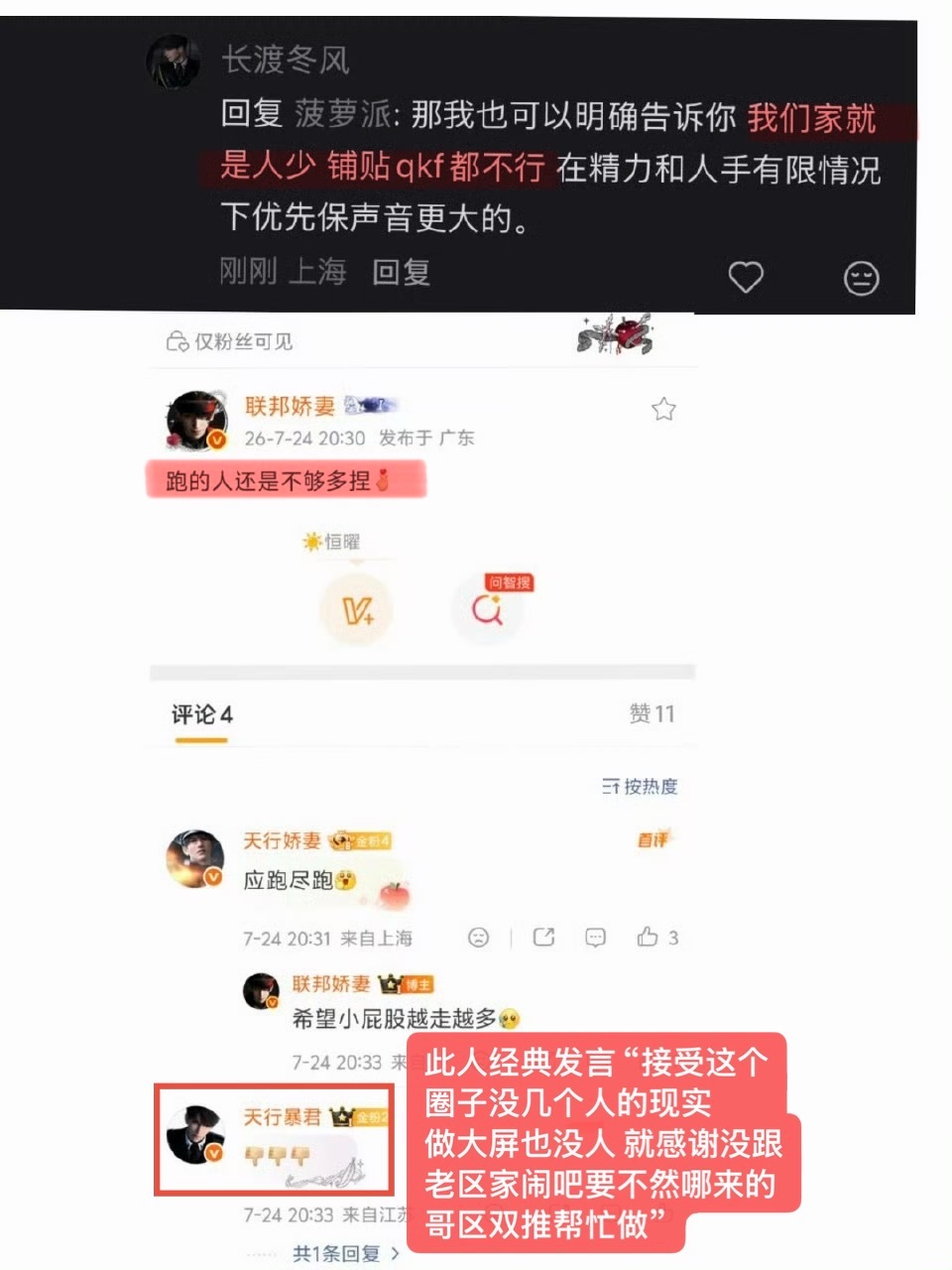 我说有些人别做鸡腿了还是回家种地吧大美凹推和远空皮下发言对比🈶 看完三秒不笑恭