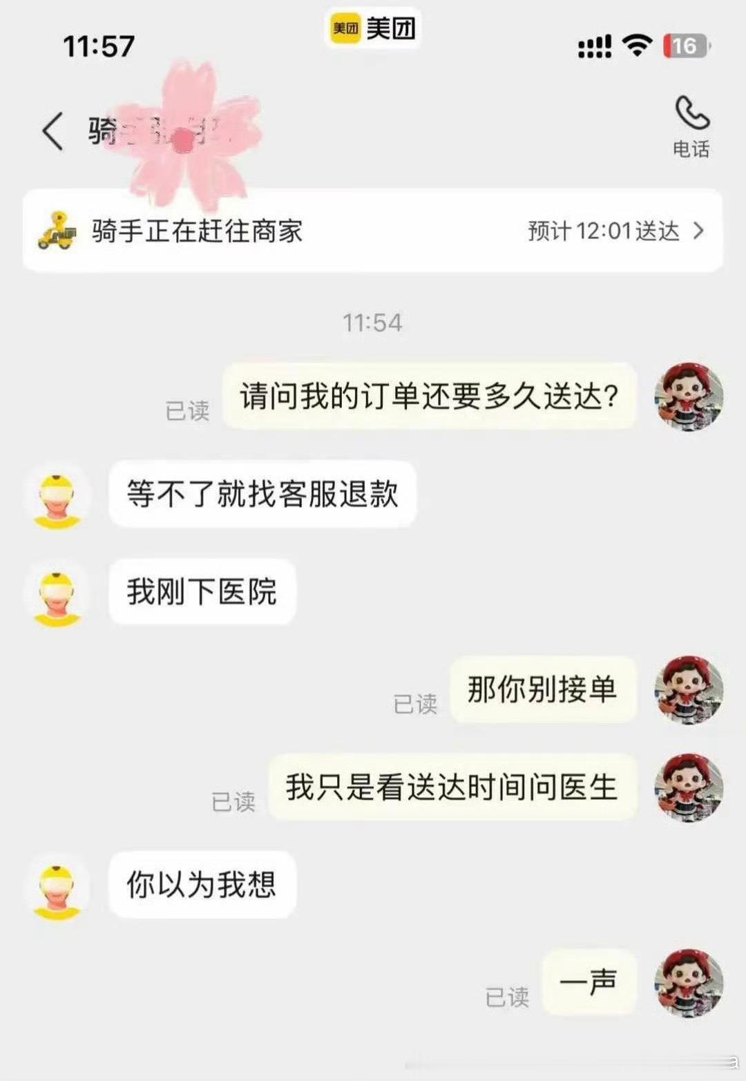 现在都不敢点外卖了 