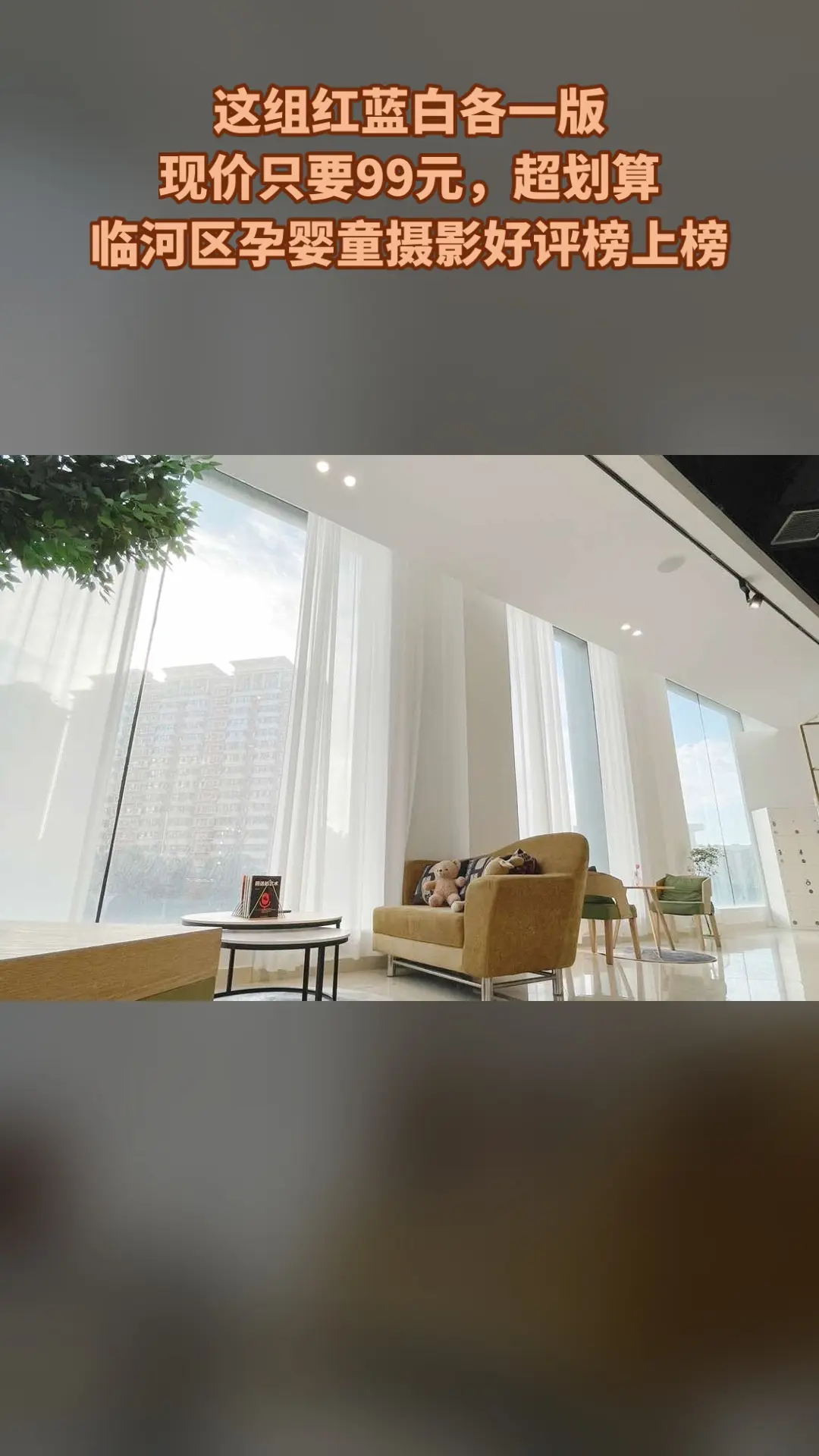 汤姆叔叔映像国际儿童摄影，销量爆款，宠粉特惠，4.7分推荐，红蓝白各一版