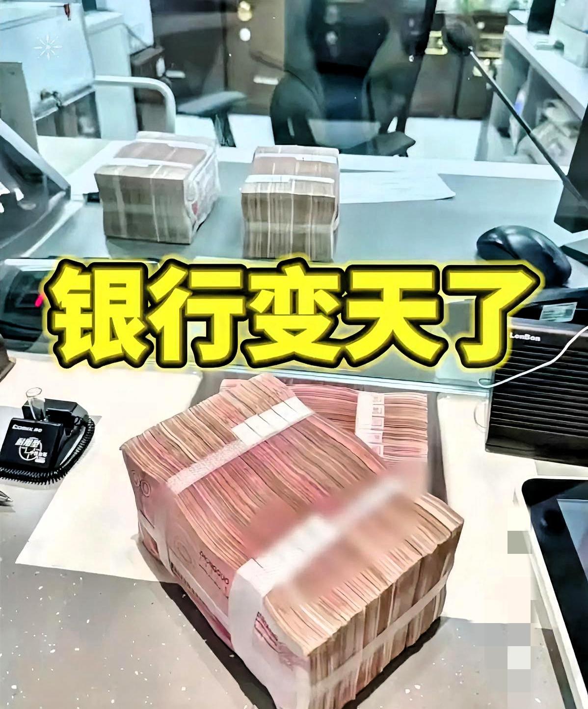 昨天我把银行的50万全取出来了！之
所以取出来，是因为我存的工商银行，

因为工