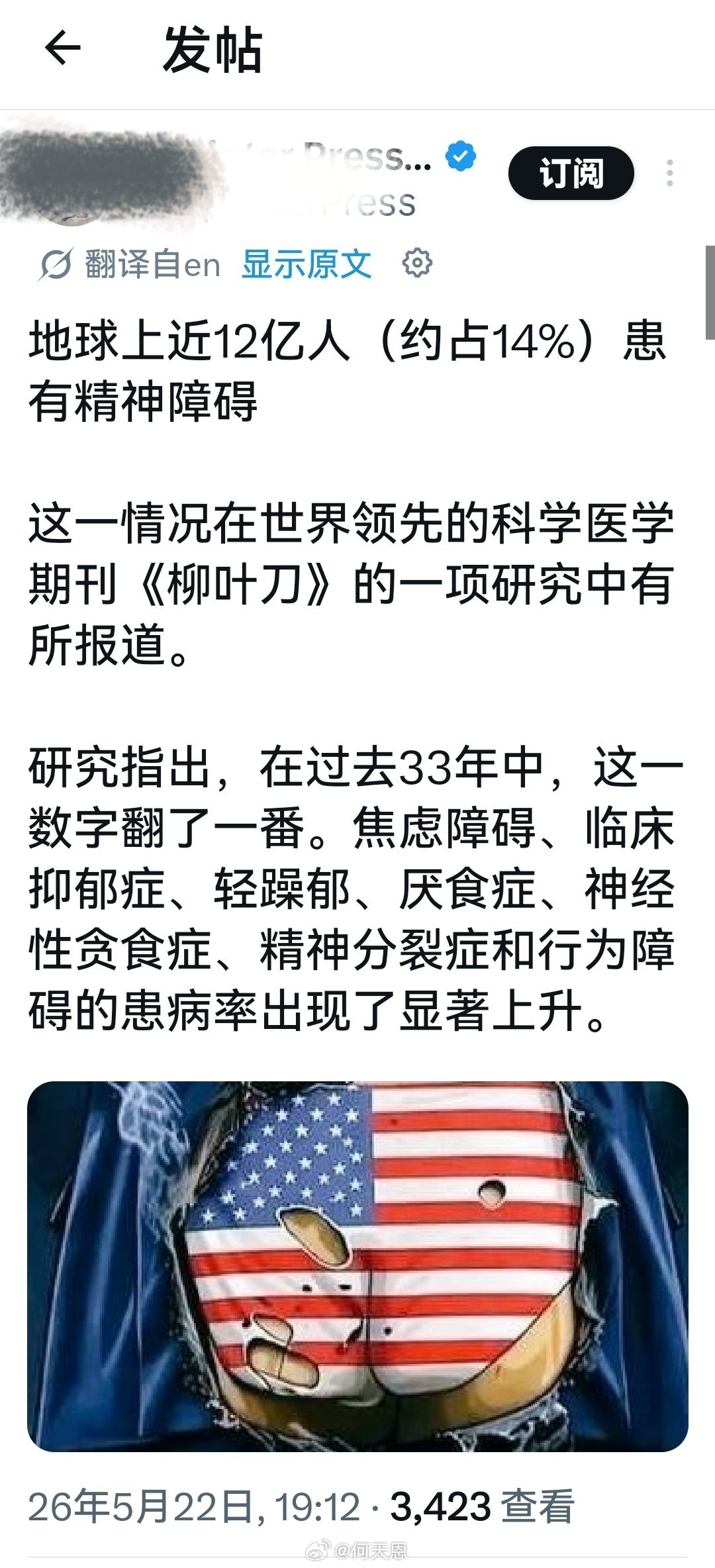 据称，12亿患者中，排名榜首的是图二。海外新鲜事何天恩
