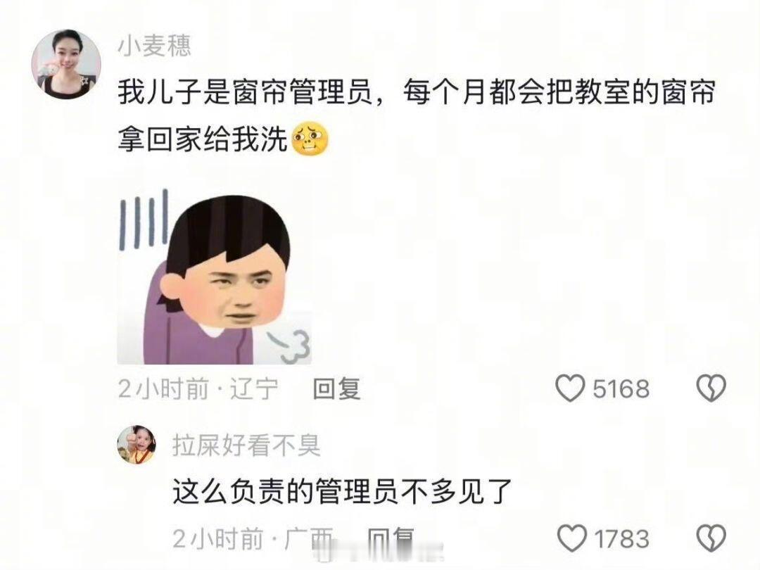 一代人有一代人的班干部要当 ​​​
