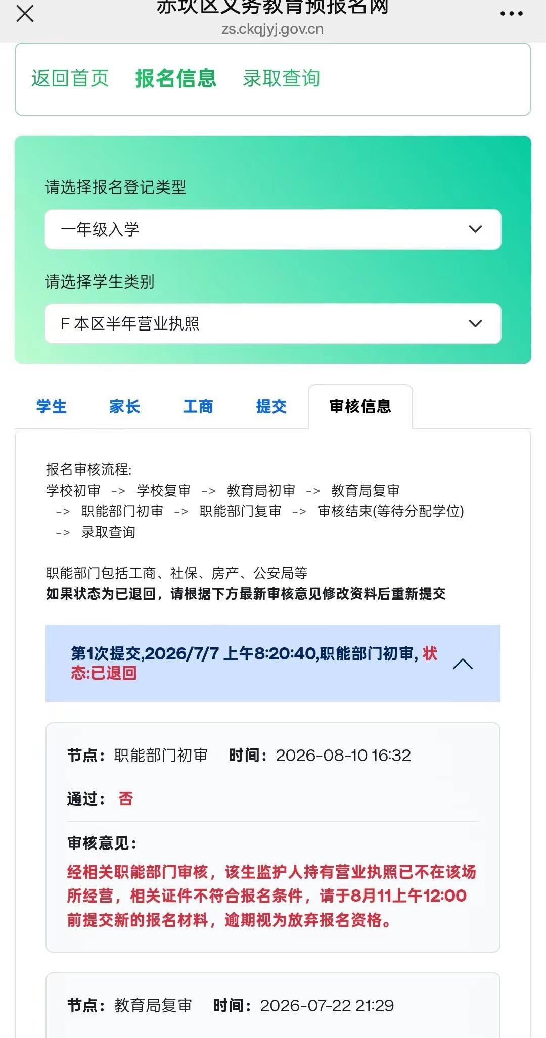 太难了，今晚注定失眠，只有几个小时间，怎么样搞，如果提前几天出不行，我们还有时间