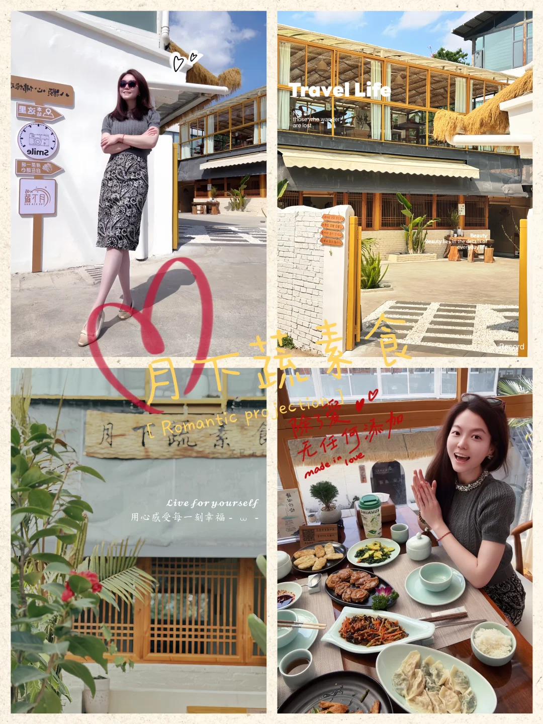 一席素宴，半日禅心｜在月下蔬遇见自在清欢🥢