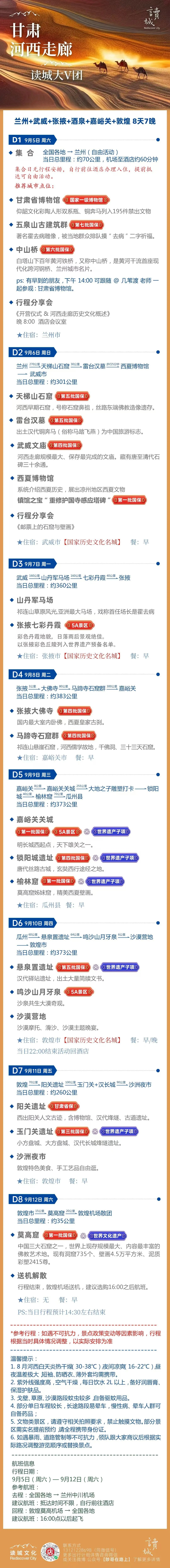 继续送一本 《河西走廊》央视高分纪录片官方纸质书转、关，一周后开。根据大家反馈，