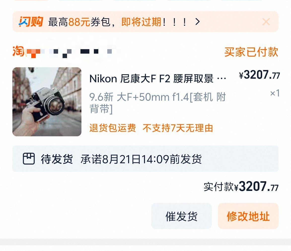 整一台尼康的大F 胶片玩一玩！[坏笑] ​​​
