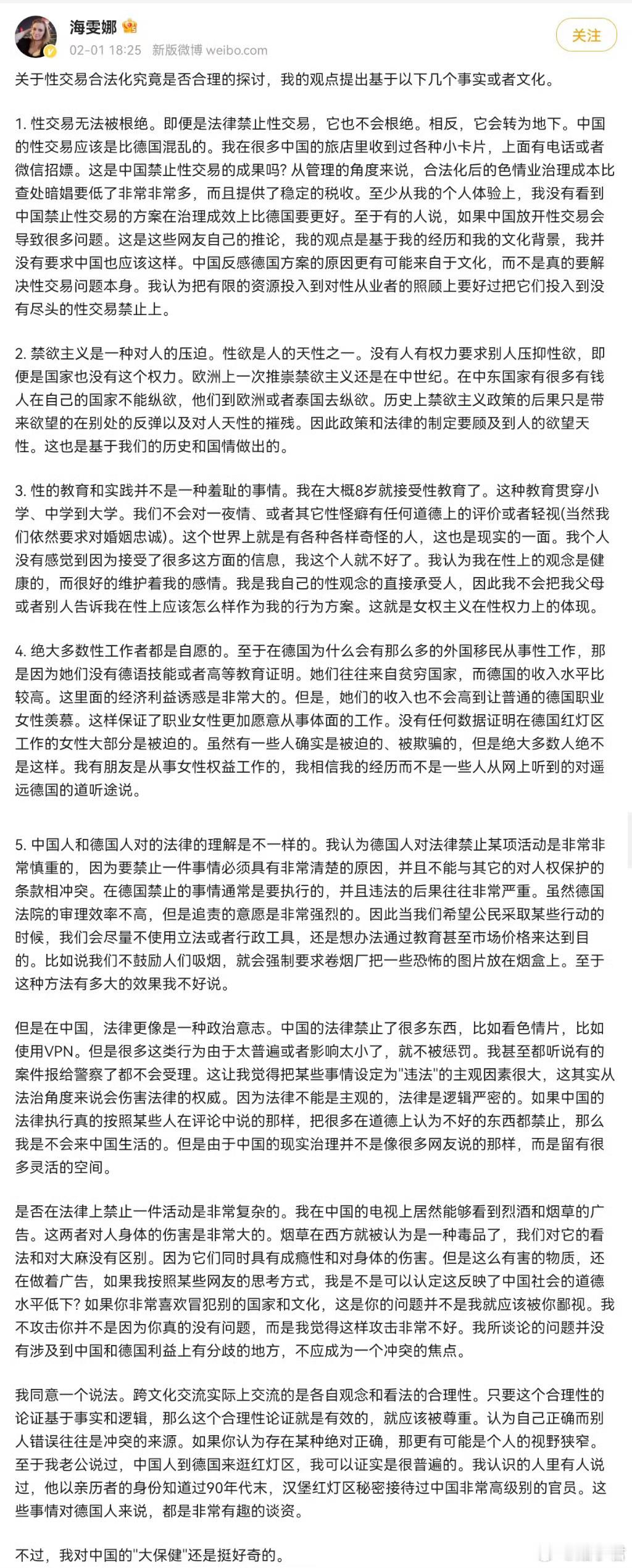 除了讨论大麻合法化议题，她之前还讨论卖淫合法化议题。之前从疯马秀试探色情行业，现