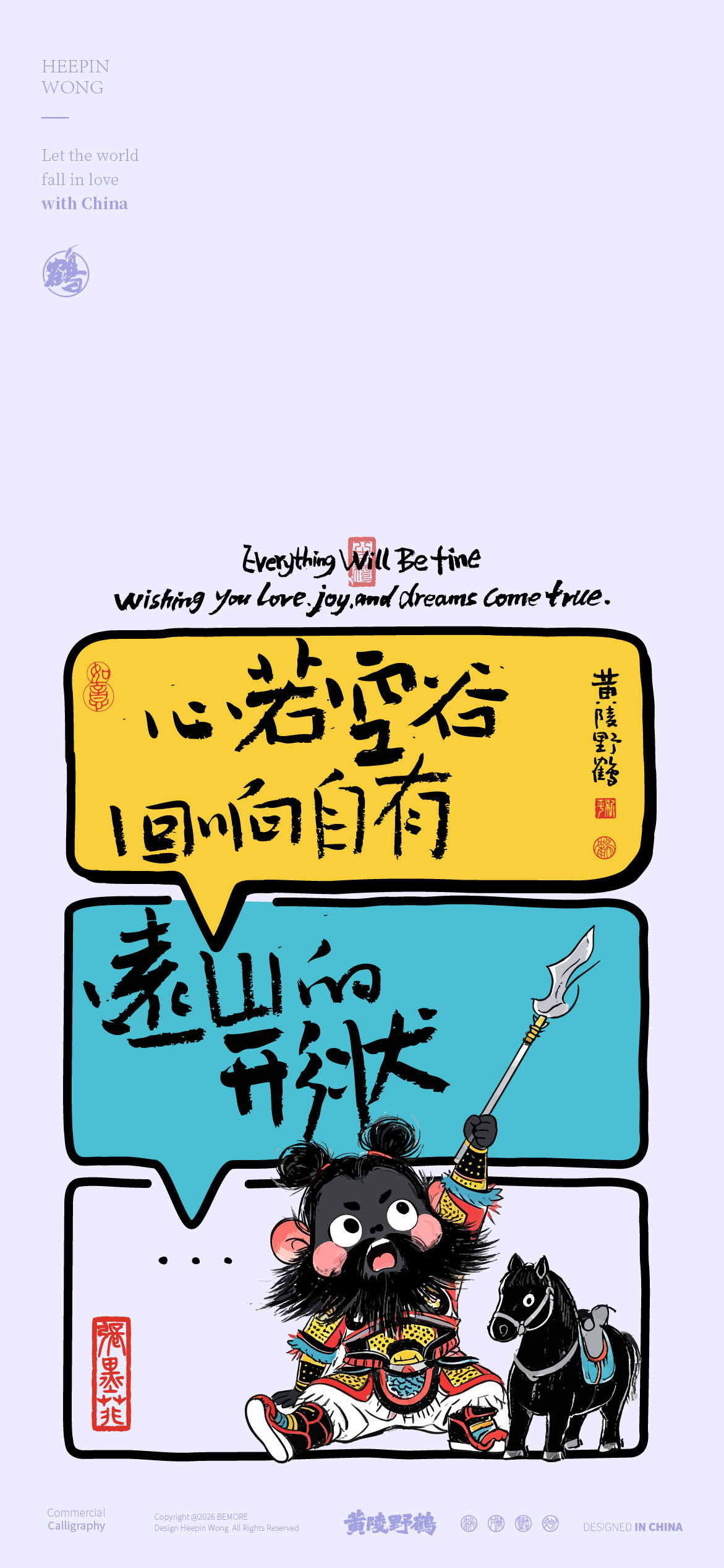 壁纸小墨非非来喽这个家伙有点努力呀文案设计壁纸