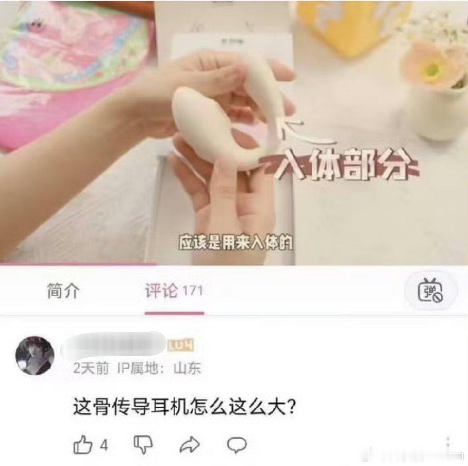 你这骨传导耳机怎么这么大？ ​​​