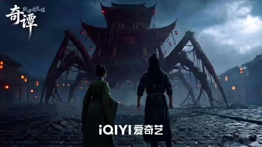 【国内首部获证的AIGC网络故事片上线】IT之家7月23日消息，爱奇艺今日宣布独