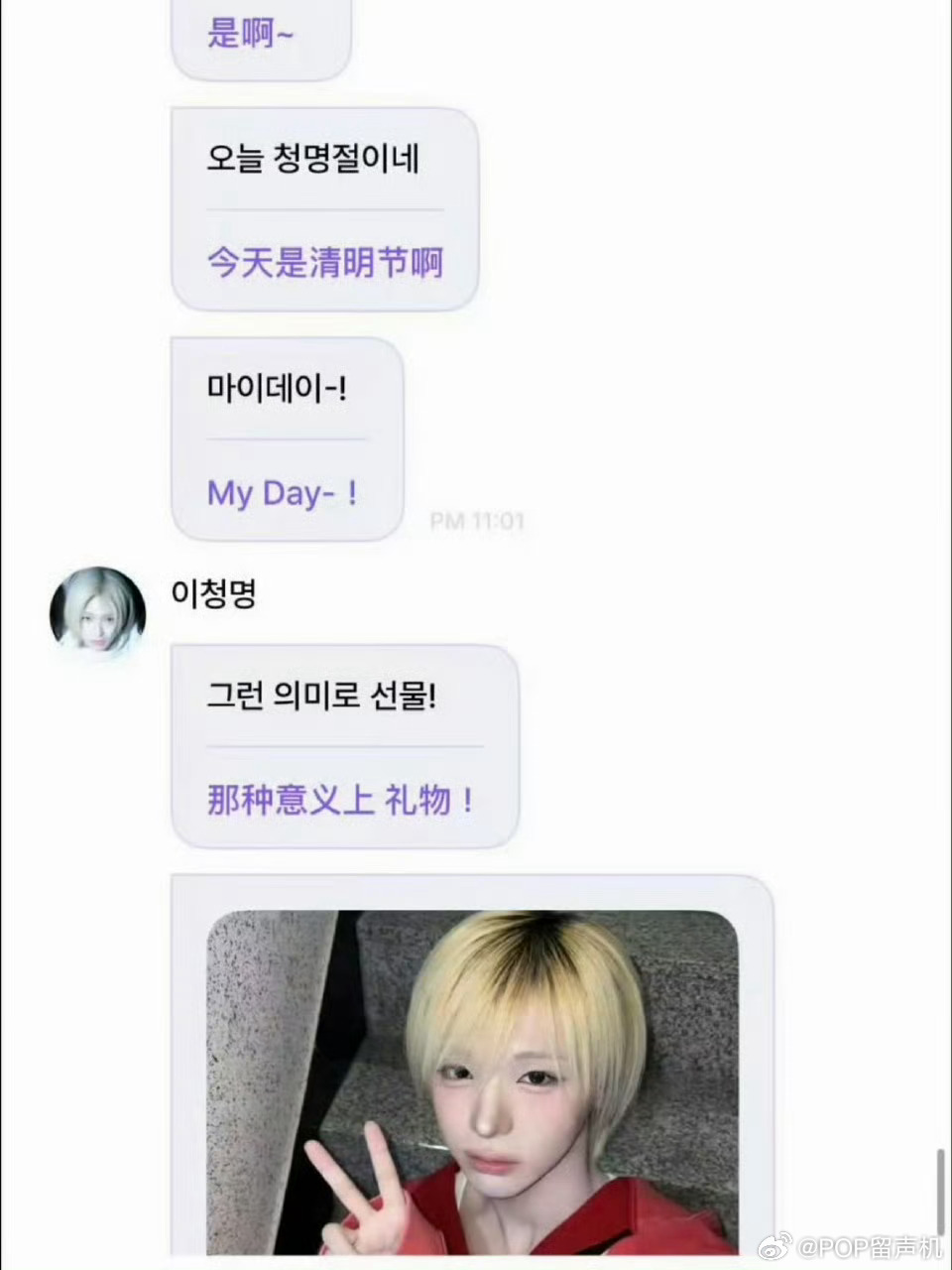 李清明  清明节myday闯中也不要看到字一样就乱说 