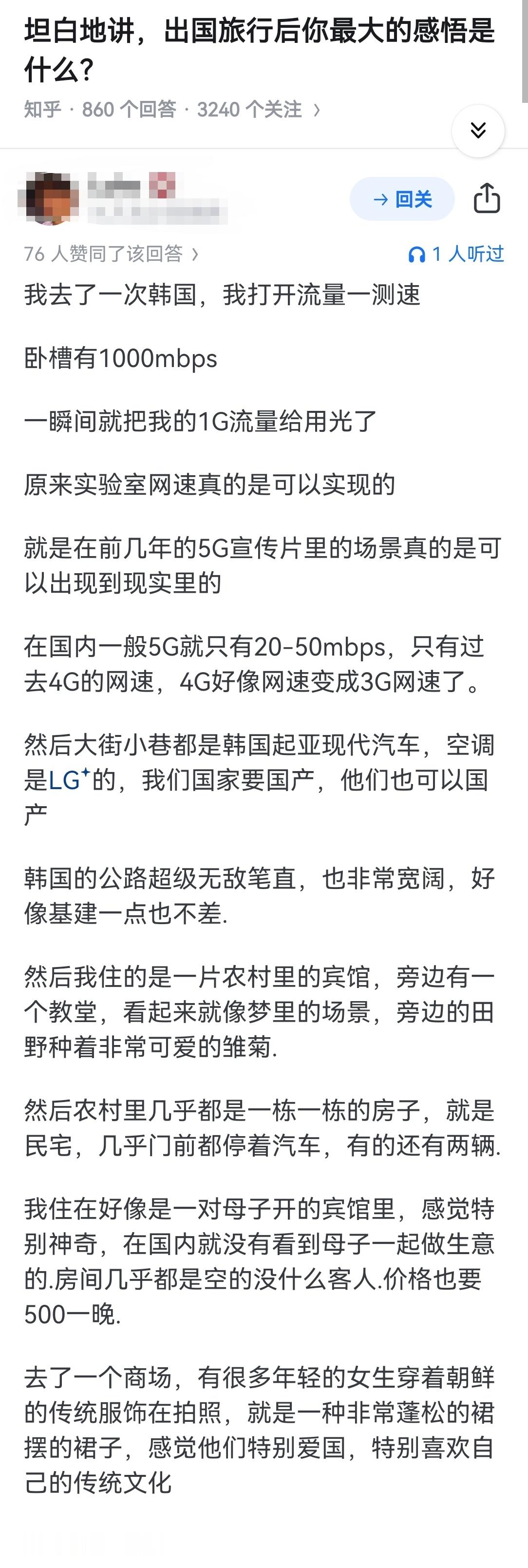 坦白地讲，出国旅行后你最大的感悟是什么？ ​​​