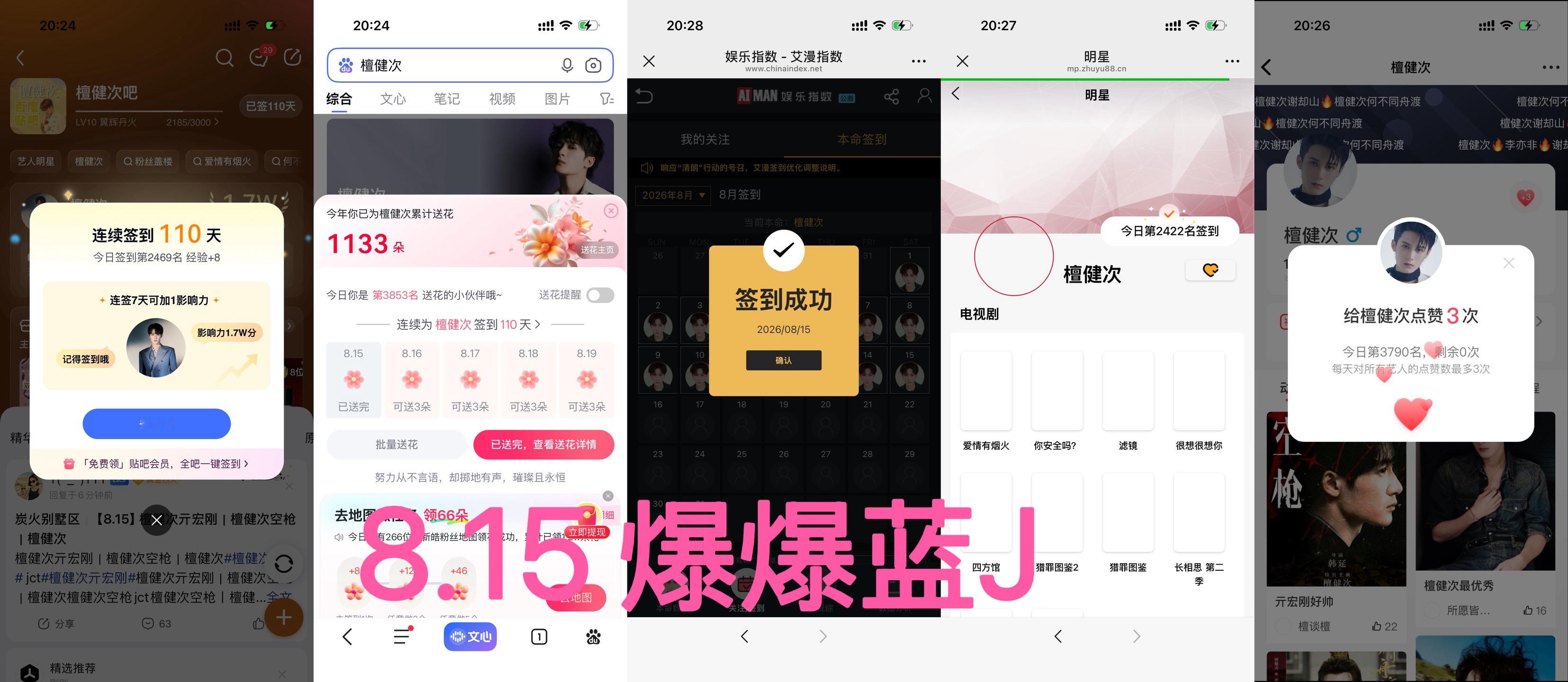8.15 五签打卡  专栏 · 五签