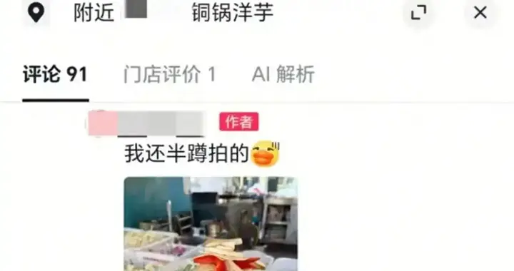 信号山：炸串女摊主因差评轻生，评价何以成为压垮人的最后一根稻草