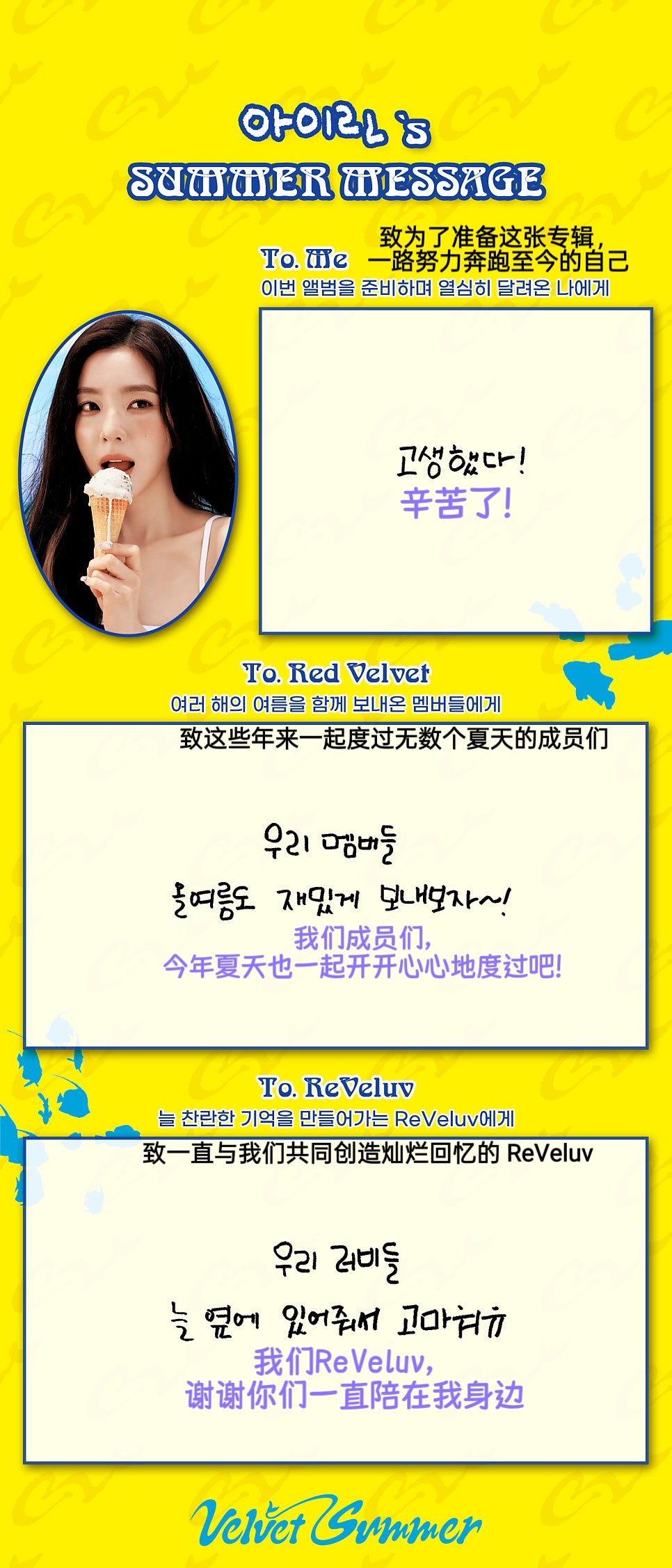 Irene🦋裴珠泫 260803 SMplaylist Blog 更新 ire