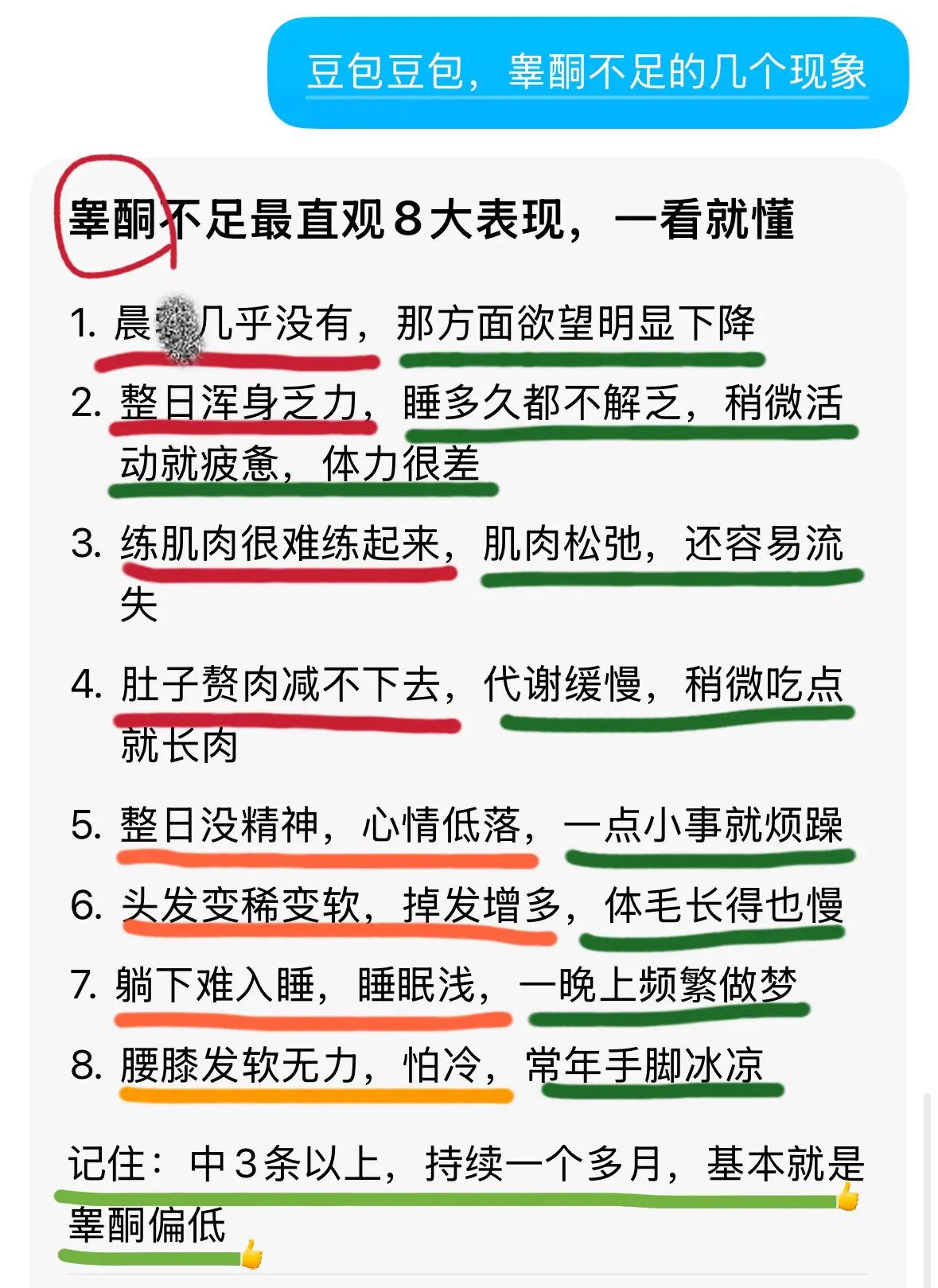 兄弟们自律起来吧 当回事！对自己好点，这个懂行的不用多说了吧可以点开详...