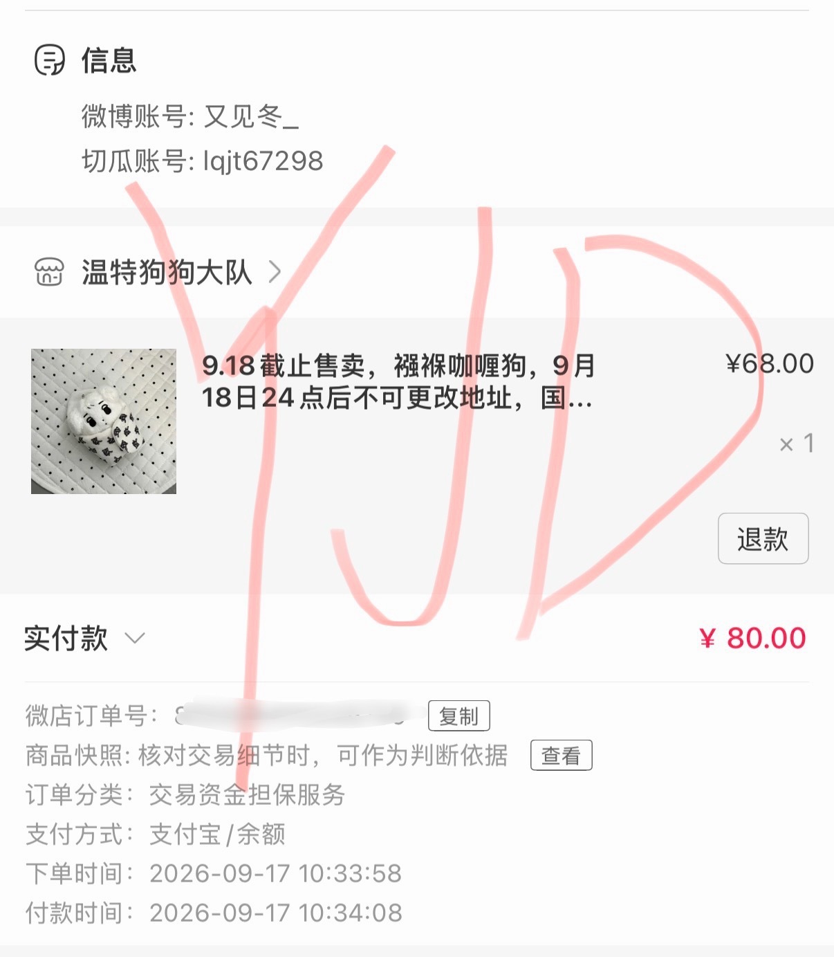 势必拿下了襁褓咖喱狗✌🏻 ​​​