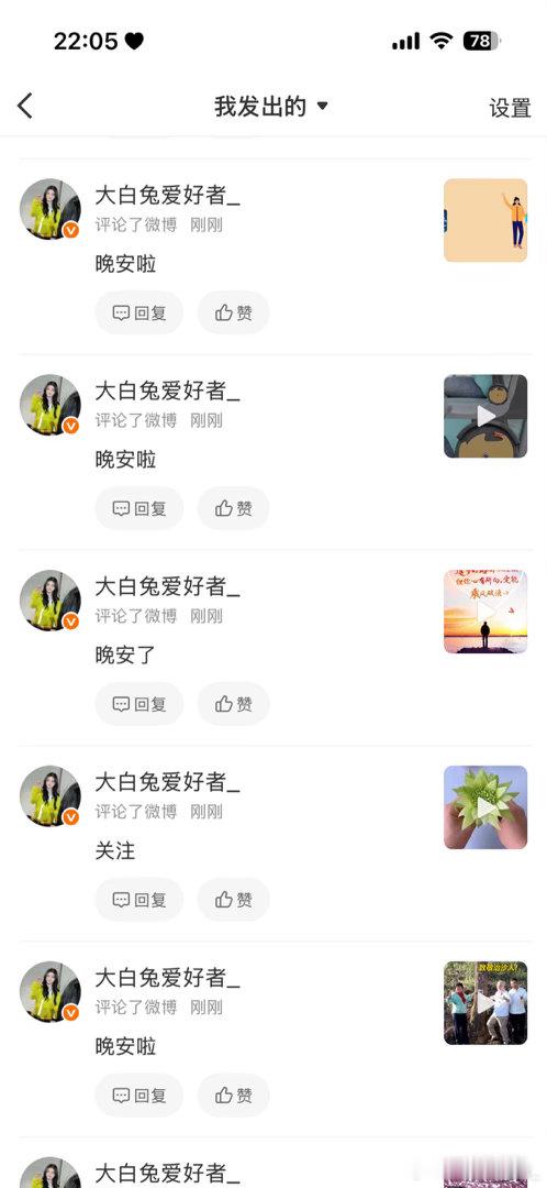 2026.8.24晚间🐑qz  专栏 · 筱筱.📚🍊园