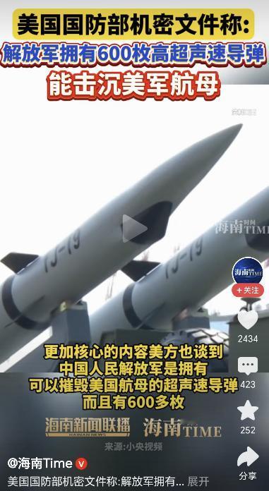 难怪美国防长绝对禁止与解放军冲突了！根据媒体报道，近日，一份美国机密文件曝光，称