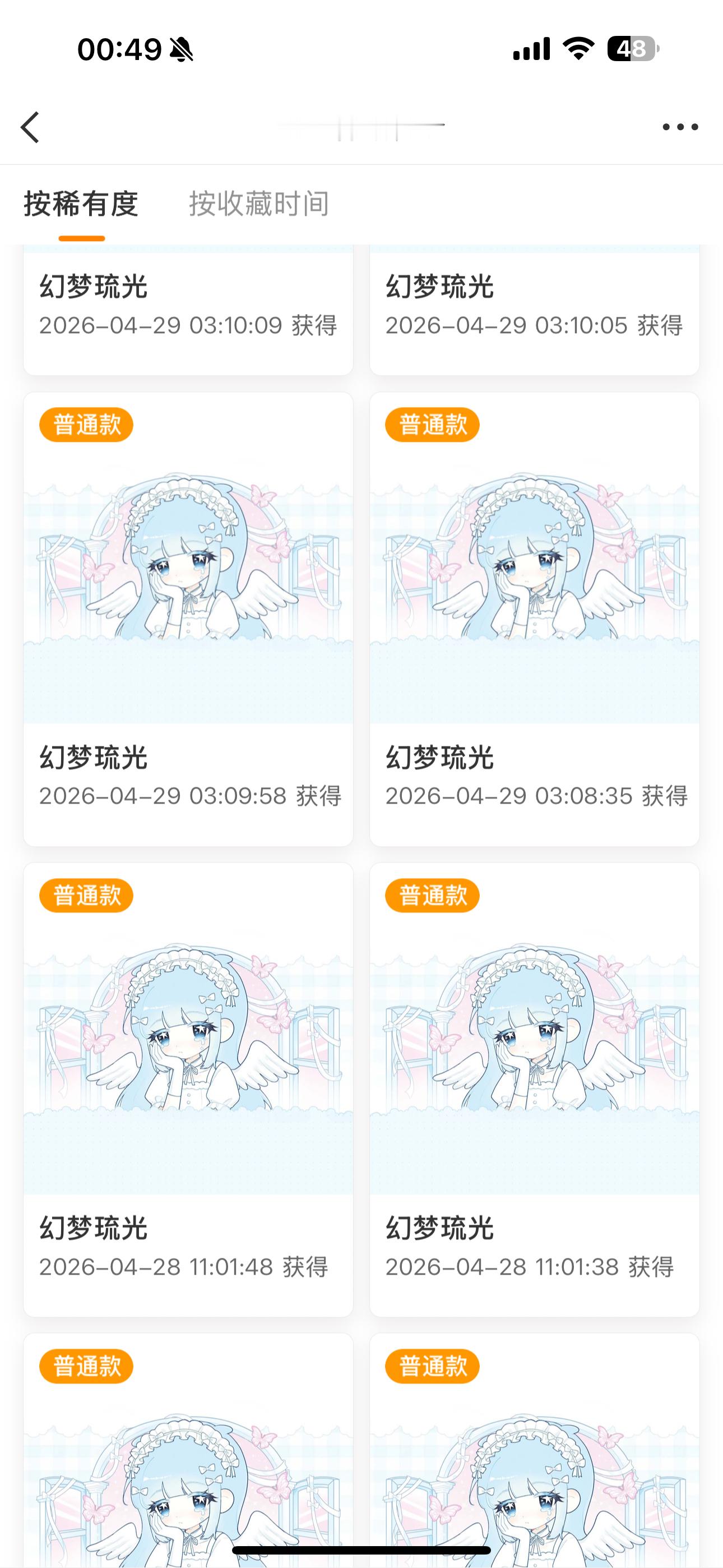 SSR交换站   扣1，抽1普，明天开（转赠不可盈利）（重评无v取消名额） 
