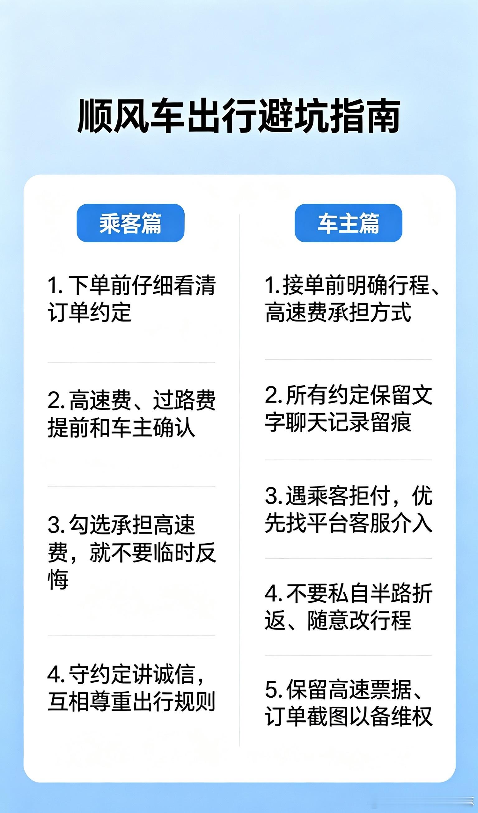 乘客拒付高速费00后车主果断返程车主决定返程也无奈的，自己浪费了时间，付出了却没