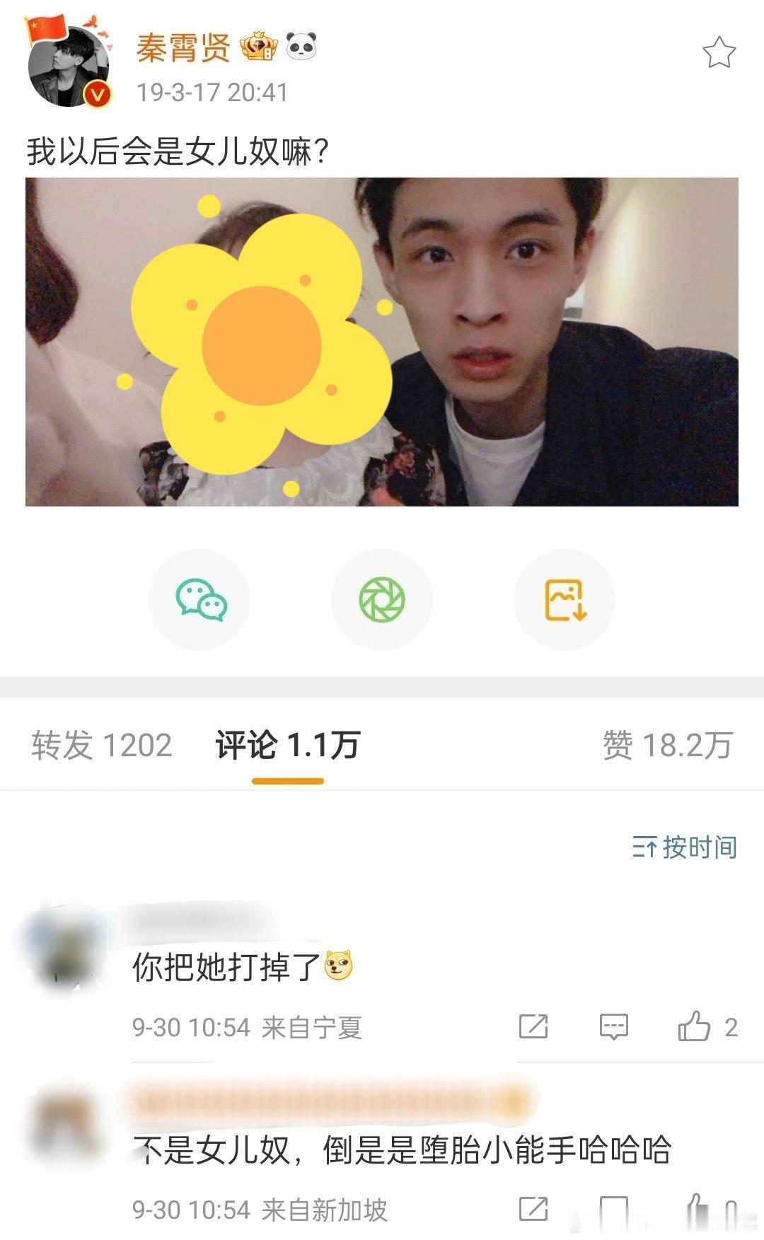 #秦霄贤在辛雨锡术前一个月立女儿奴人设##秦霄贤在辛雨锡术前立女儿奴人设# 秦霄