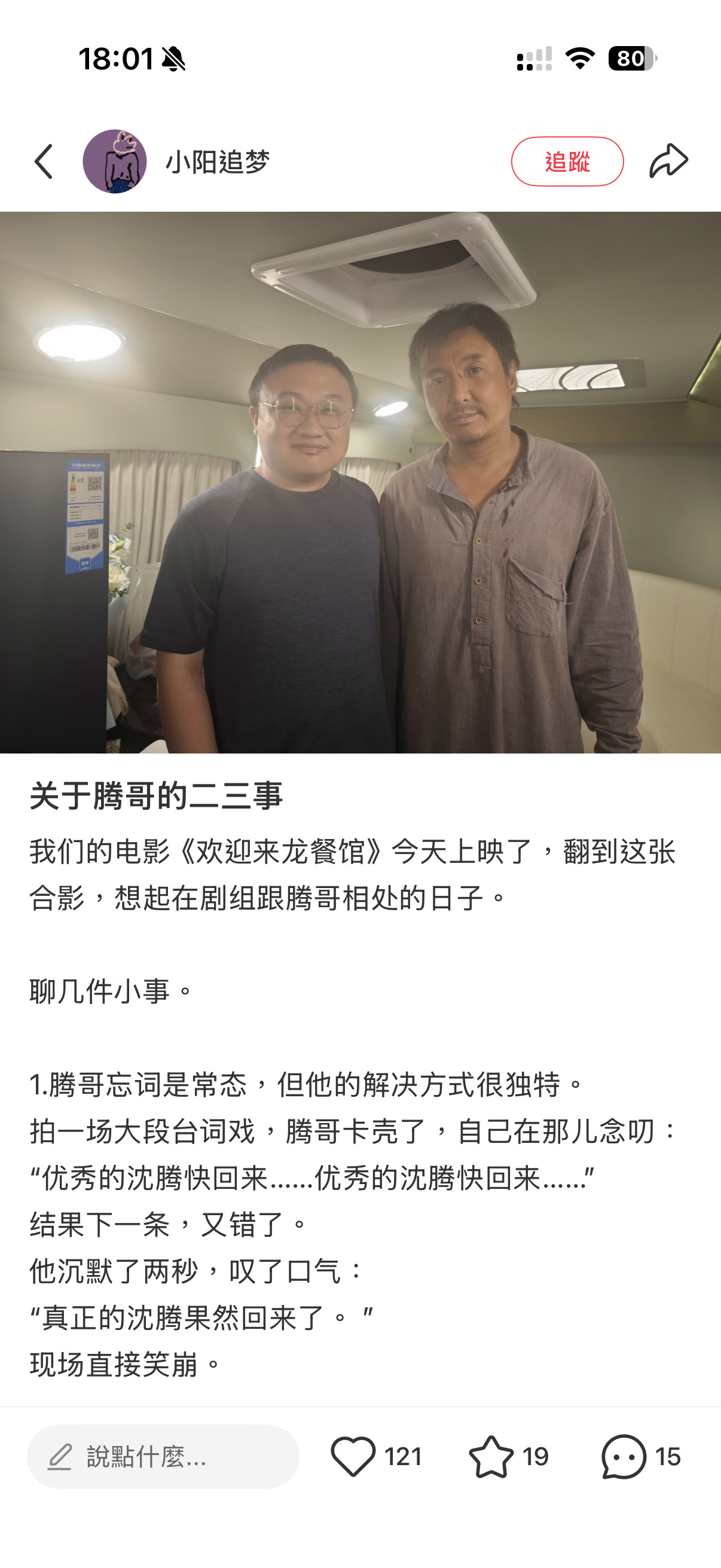 沈腾的英语台词比阿语还难懂沈腾忘slogan原来早有预兆二刷才发现，前面忘词、嘴