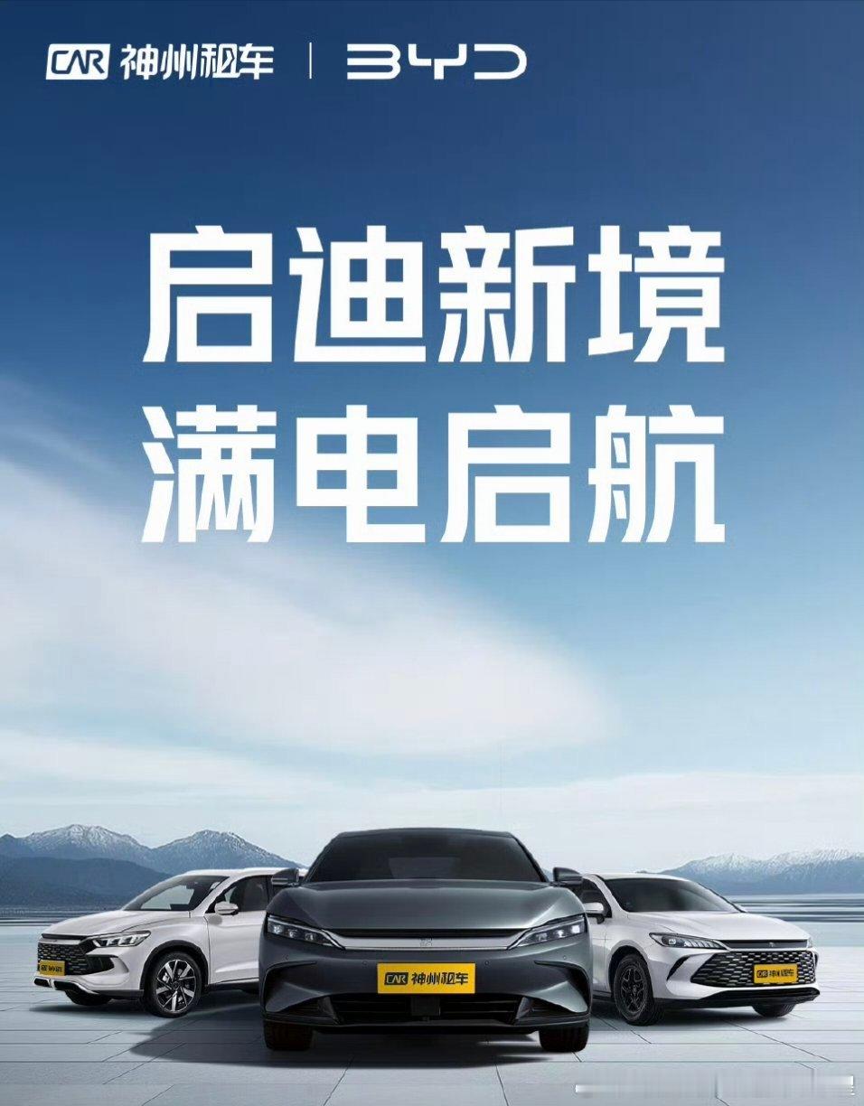 终于联手神州租车了神州上的那些燃油车真的差劲 ​​​