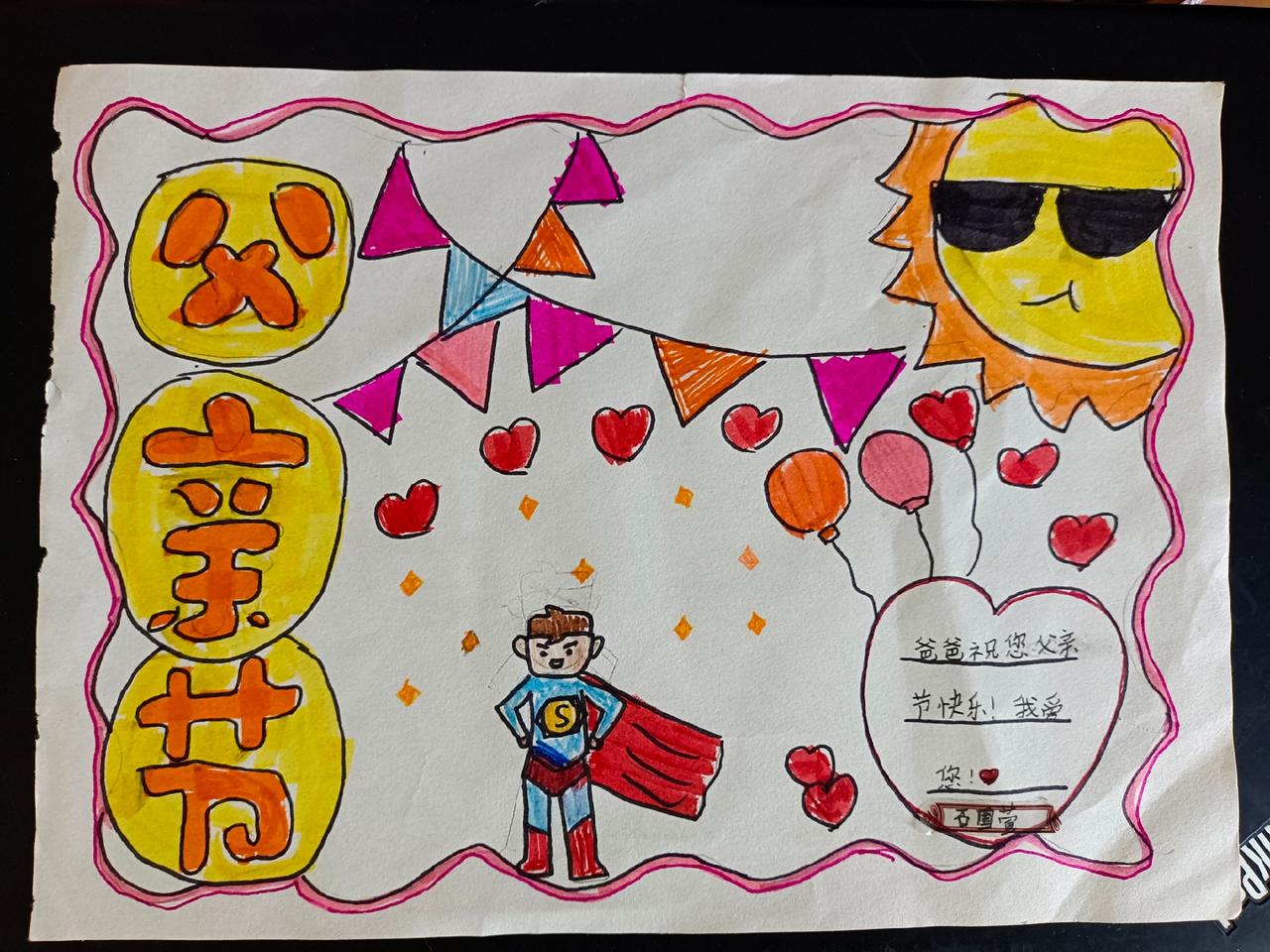 女儿的作品，祝大家父亲节快乐。😘