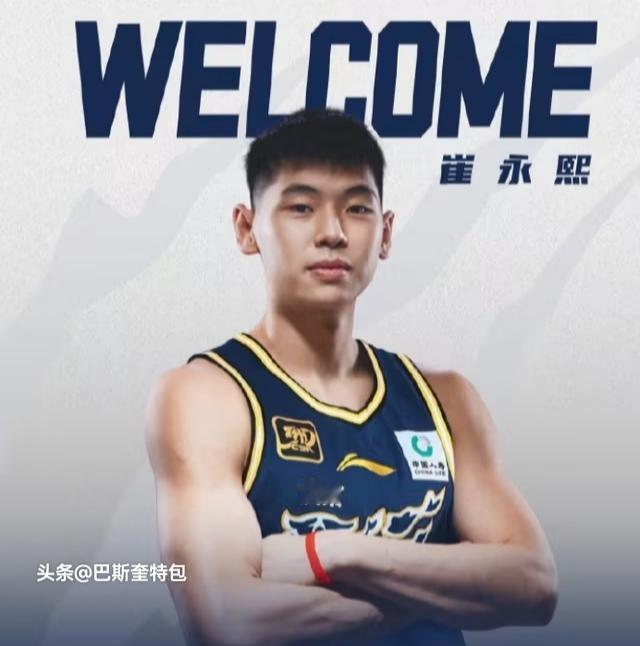 9月22日，CBA官网更新广东男篮注册信息，球队与崔永熙签下4年B类合同。新赛季